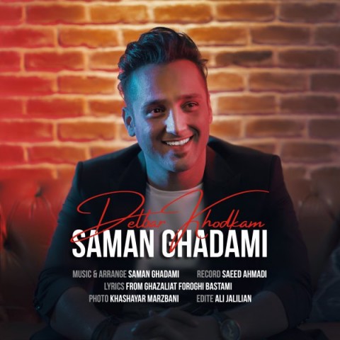 Saman Ghadami   –   Delbar Khodkam